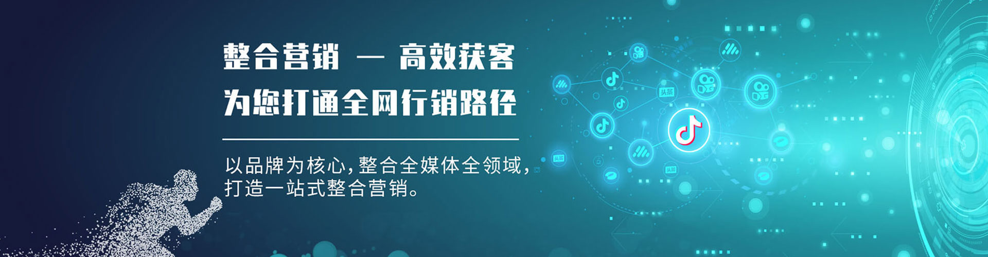五莲信息流代运营
